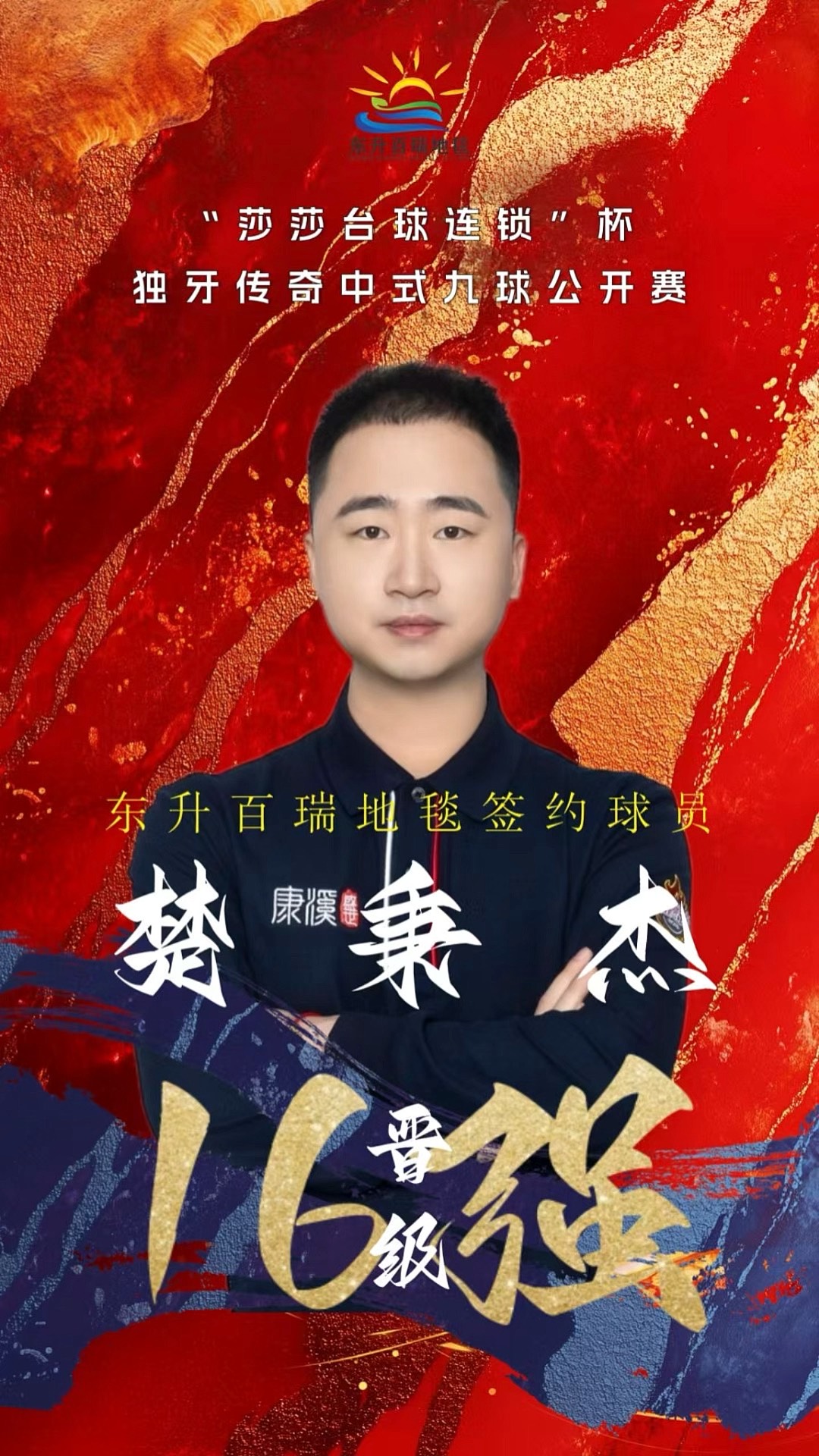 风险认知